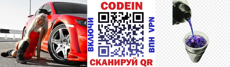 Купить где  Губаха  Codein Purple Drank 