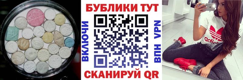 ЭКСТАЗИ mix  Купить закладки  Губаха 