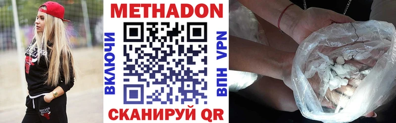 Купить закладки Губаха МЕТАДОН methadone